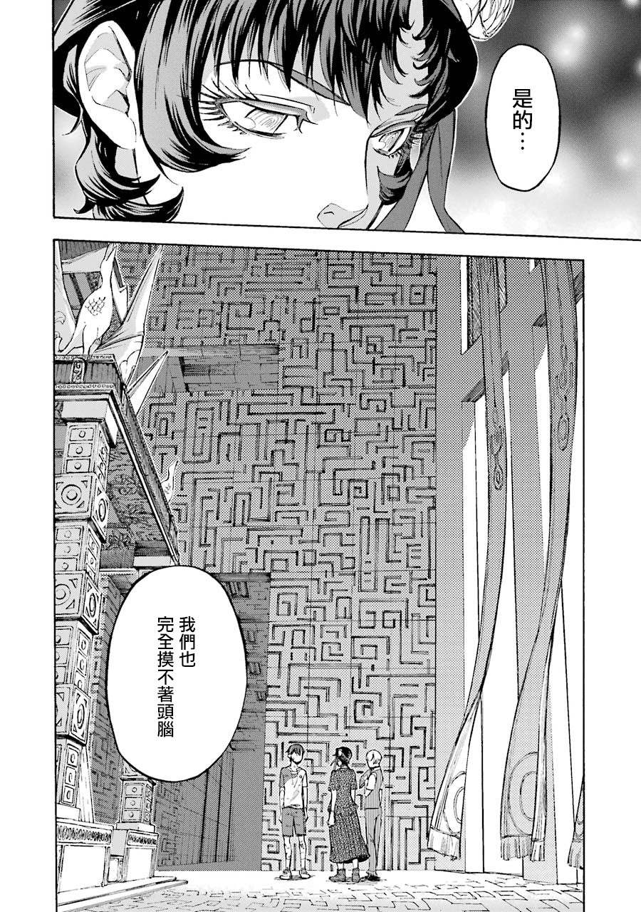 《弩aphorism》漫画最新章节第4话免费下拉式在线观看章节第【14】张图片