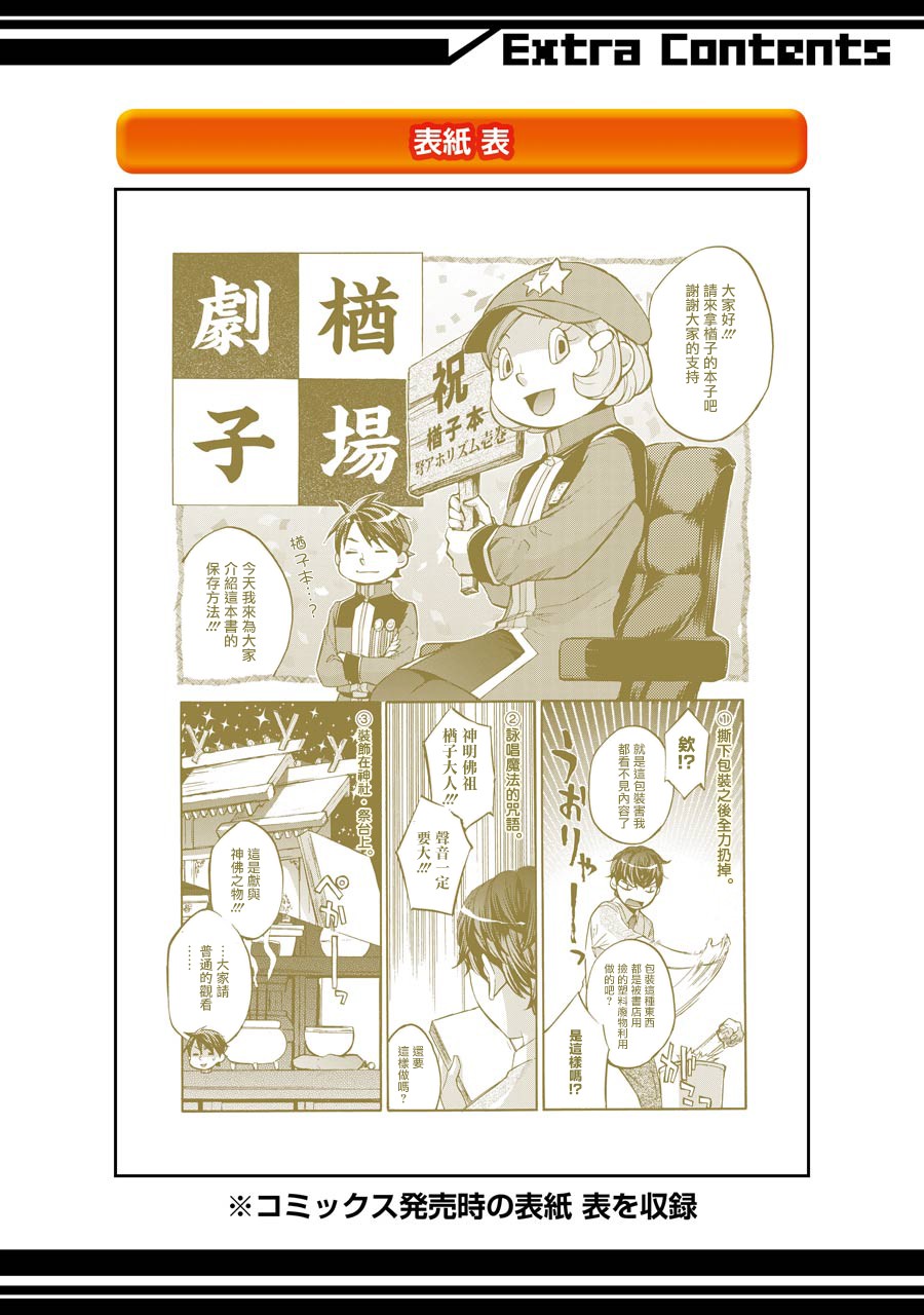 《弩aphorism》漫画最新章节番外1免费下拉式在线观看章节第【16】张图片