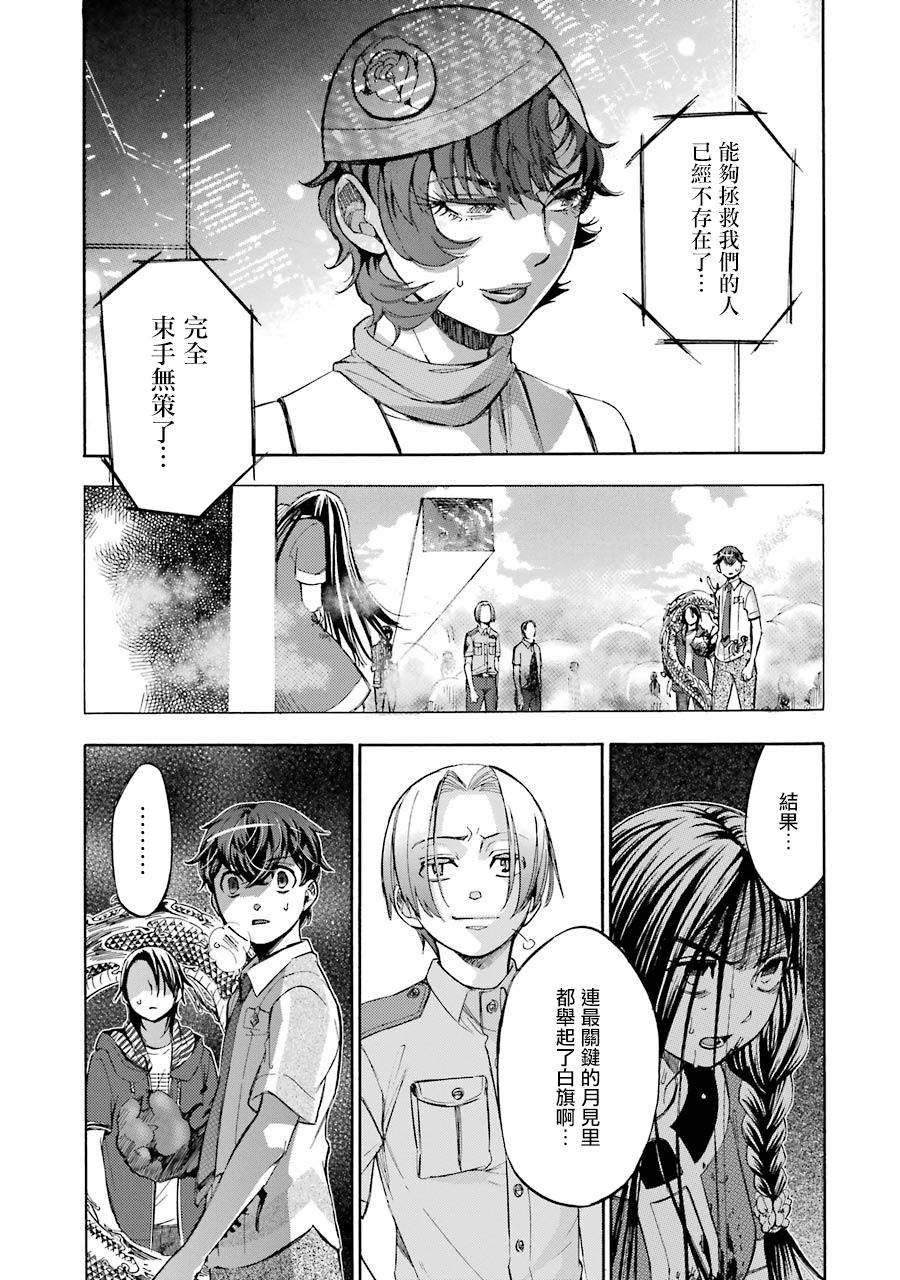 《弩aphorism》漫画最新章节最终话免费下拉式在线观看章节第【13】张图片