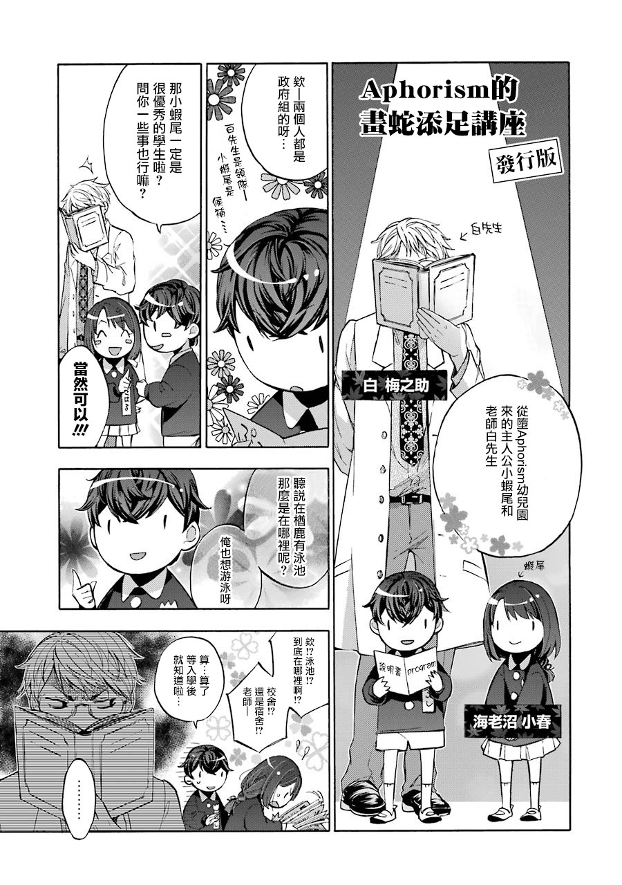 《弩aphorism》漫画最新章节番外1免费下拉式在线观看章节第【9】张图片