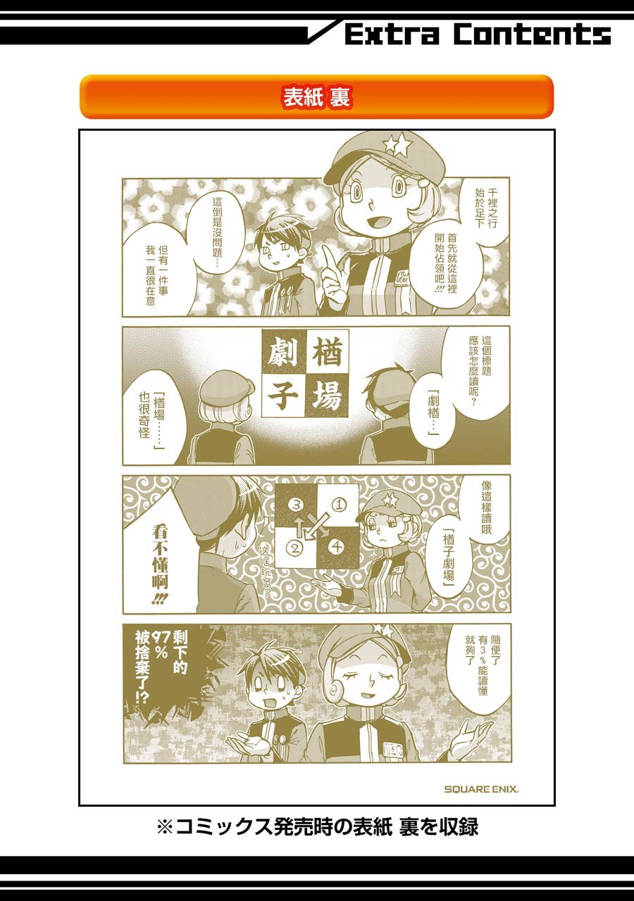 《弩aphorism》漫画最新章节番外1免费下拉式在线观看章节第【17】张图片