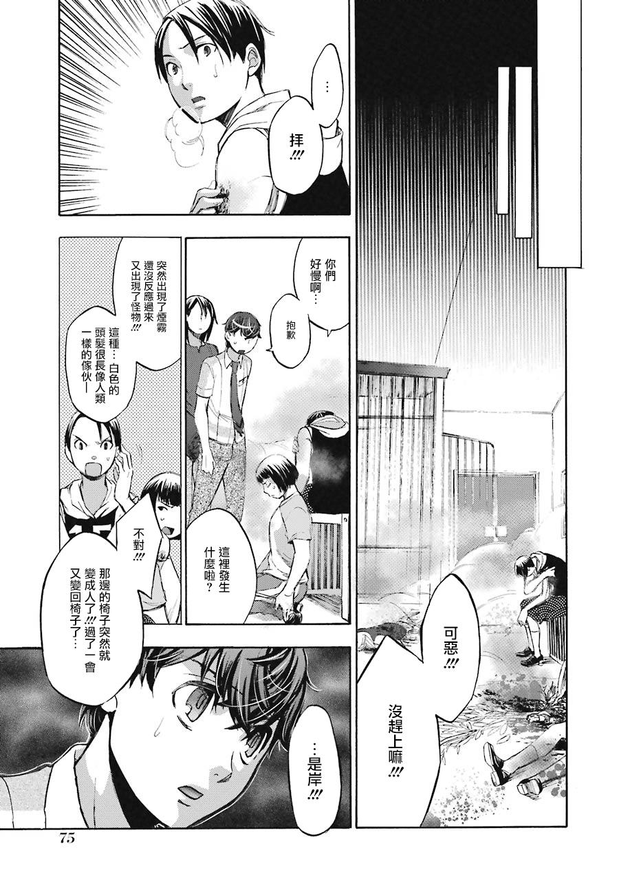 《弩aphorism》漫画最新章节第13话免费下拉式在线观看章节第【37】张图片