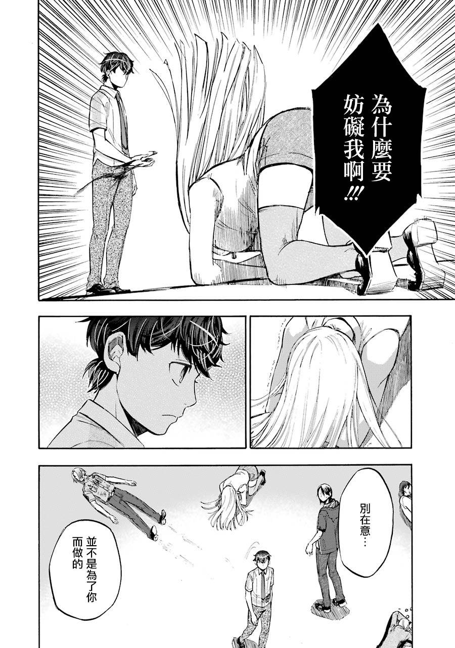 《弩aphorism》漫画最新章节最终话免费下拉式在线观看章节第【38】张图片