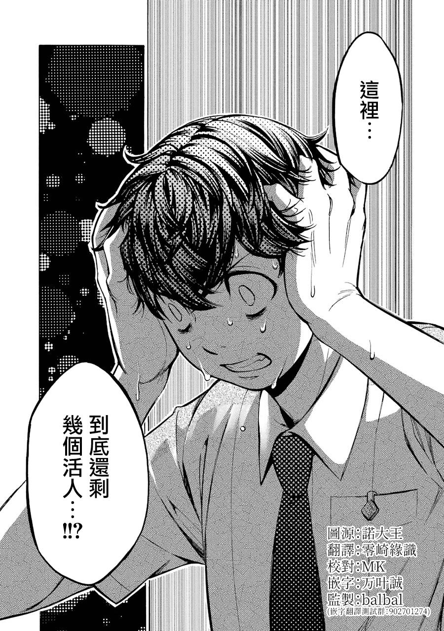 《弩aphorism》漫画最新章节第14话免费下拉式在线观看章节第【47】张图片