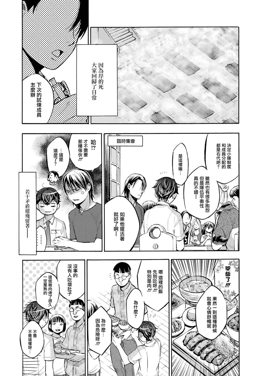 《弩aphorism》漫画最新章节第14话免费下拉式在线观看章节第【22】张图片