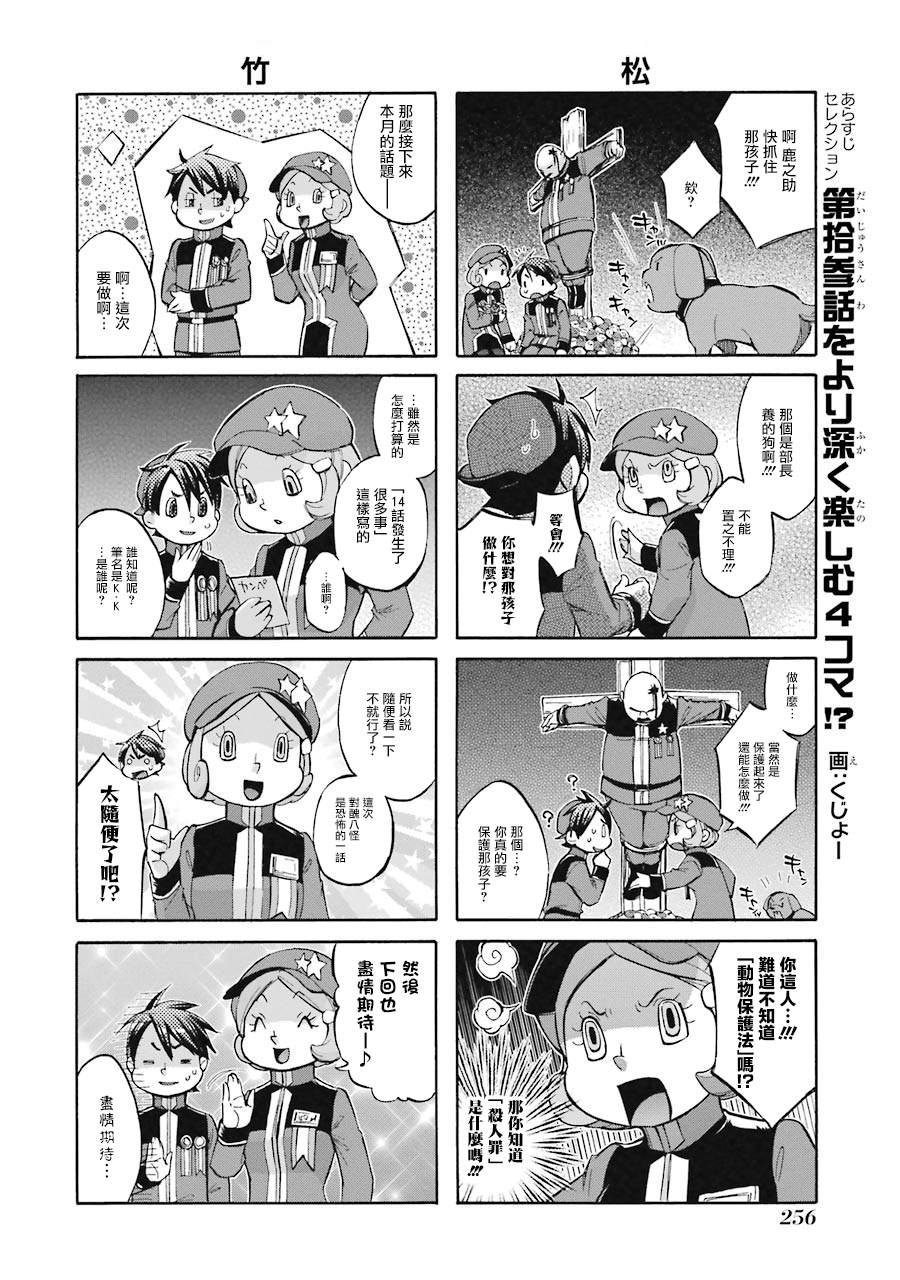 《弩aphorism》漫画最新章节番外3免费下拉式在线观看章节第【2】张图片