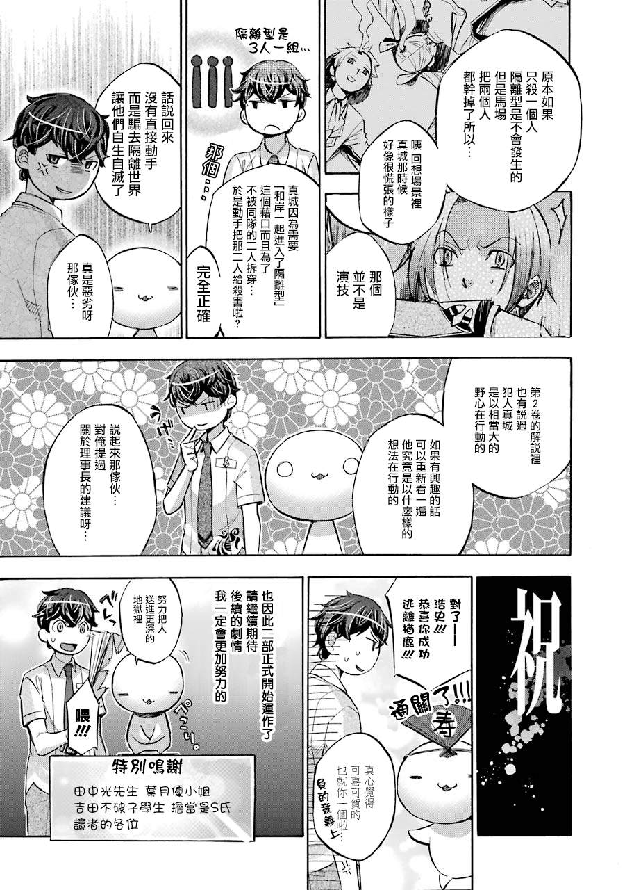 《弩aphorism》漫画最新章节番外3免费下拉式在线观看章节第【11】张图片