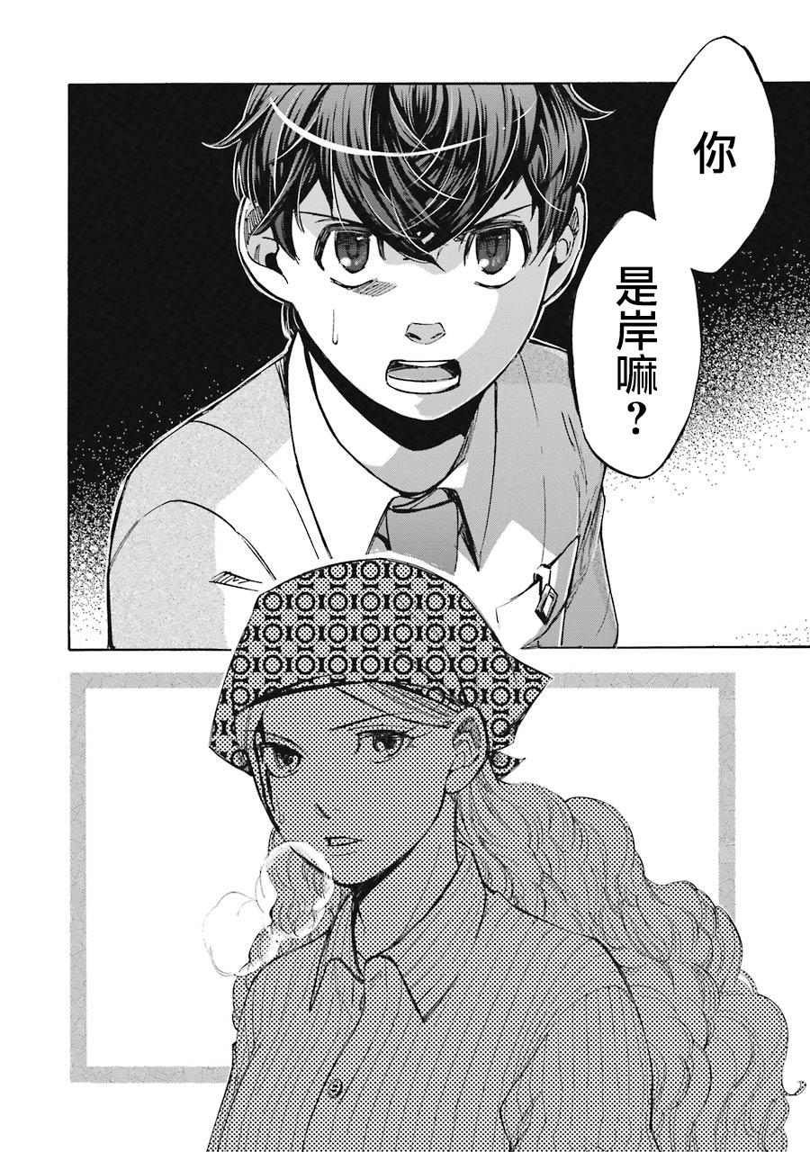 《弩aphorism》漫画最新章节第13话免费下拉式在线观看章节第【40】张图片