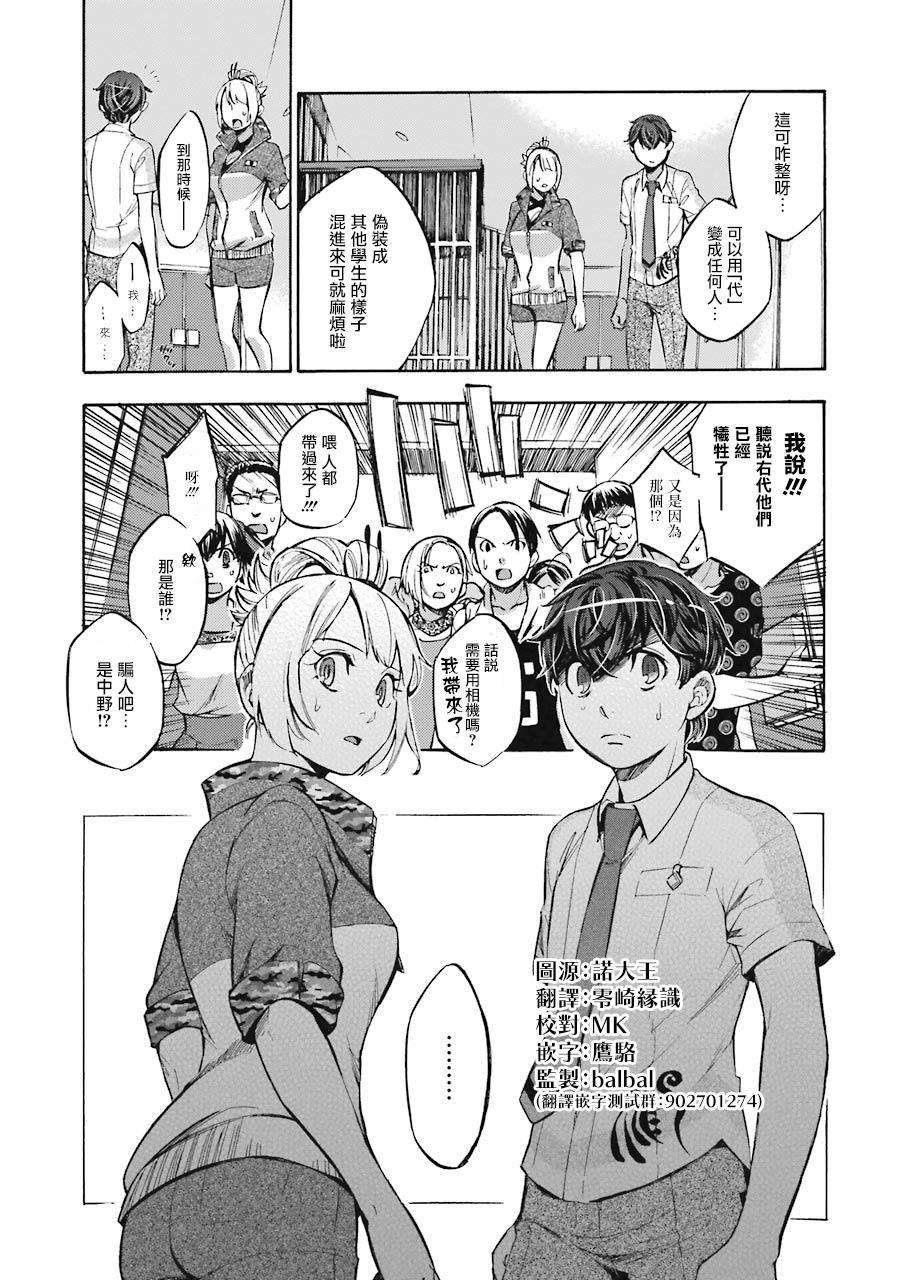 《弩aphorism》漫画最新章节第13话免费下拉式在线观看章节第【7】张图片