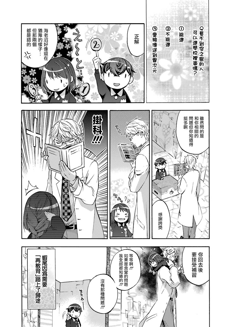 《弩aphorism》漫画最新章节番外1免费下拉式在线观看章节第【11】张图片