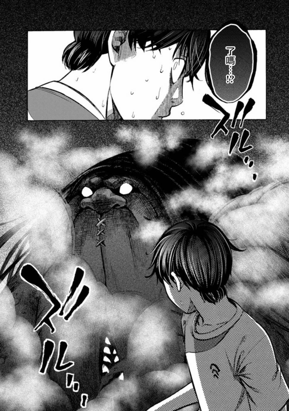 《弩aphorism》漫画最新章节第1话免费下拉式在线观看章节第【36】张图片