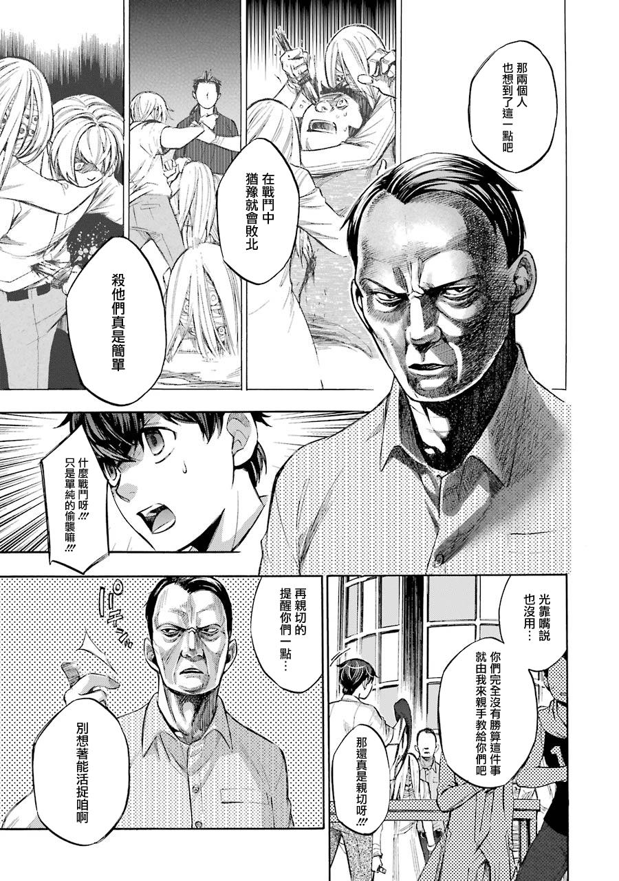 《弩aphorism》漫画最新章节第14话免费下拉式在线观看章节第【9】张图片