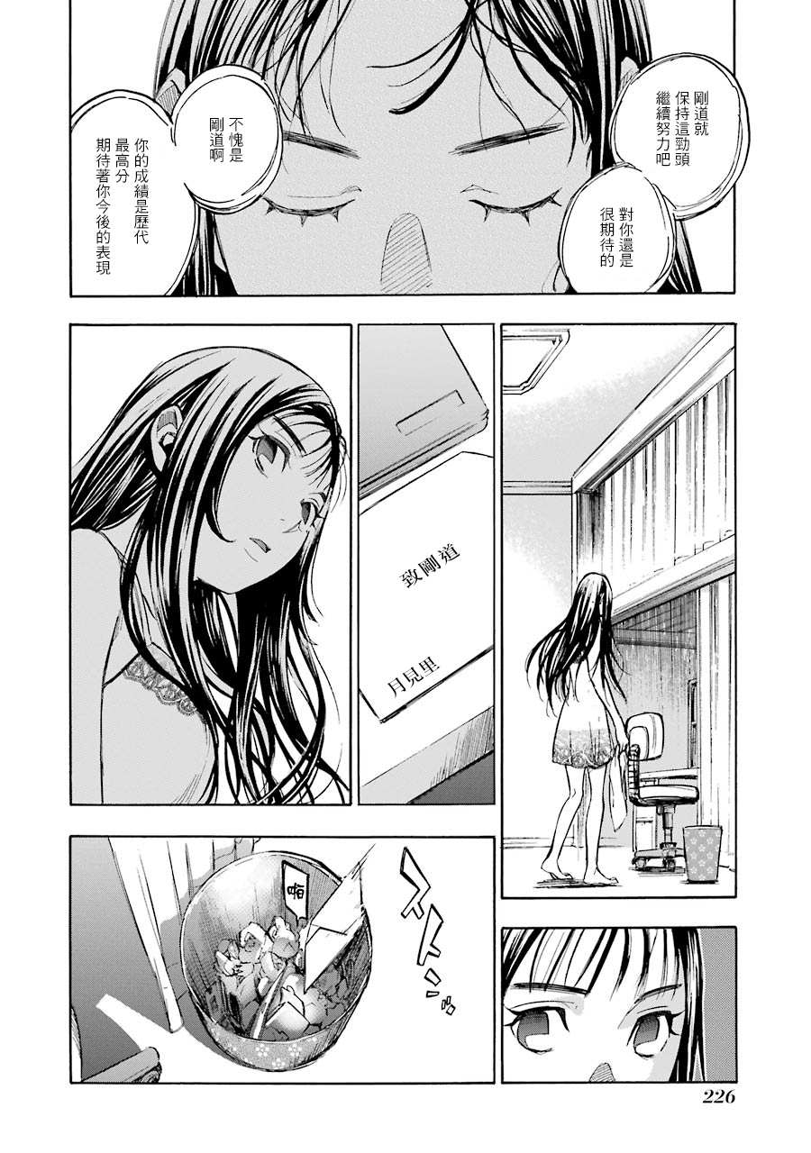 《弩aphorism》漫画最新章节第11话免费下拉式在线观看章节第【16】张图片