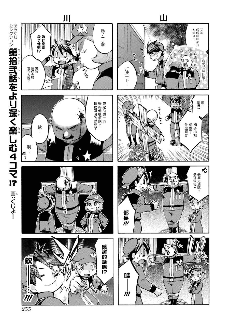 《弩aphorism》漫画最新章节番外3免费下拉式在线观看章节第【1】张图片