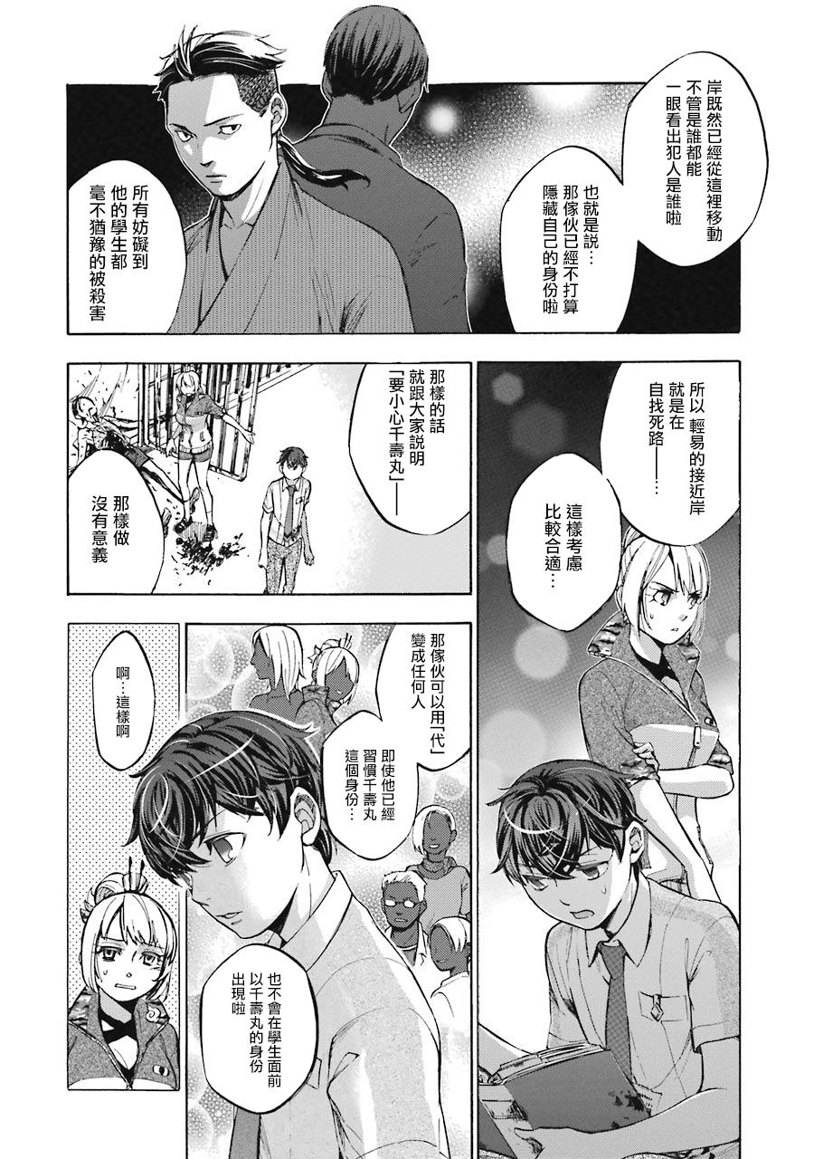 《弩aphorism》漫画最新章节第13话免费下拉式在线观看章节第【6】张图片