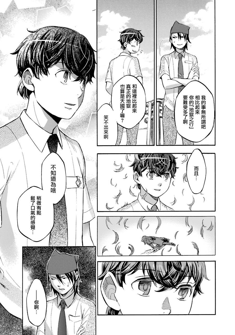 《弩aphorism》漫画最新章节最终话免费下拉式在线观看章节第【43】张图片