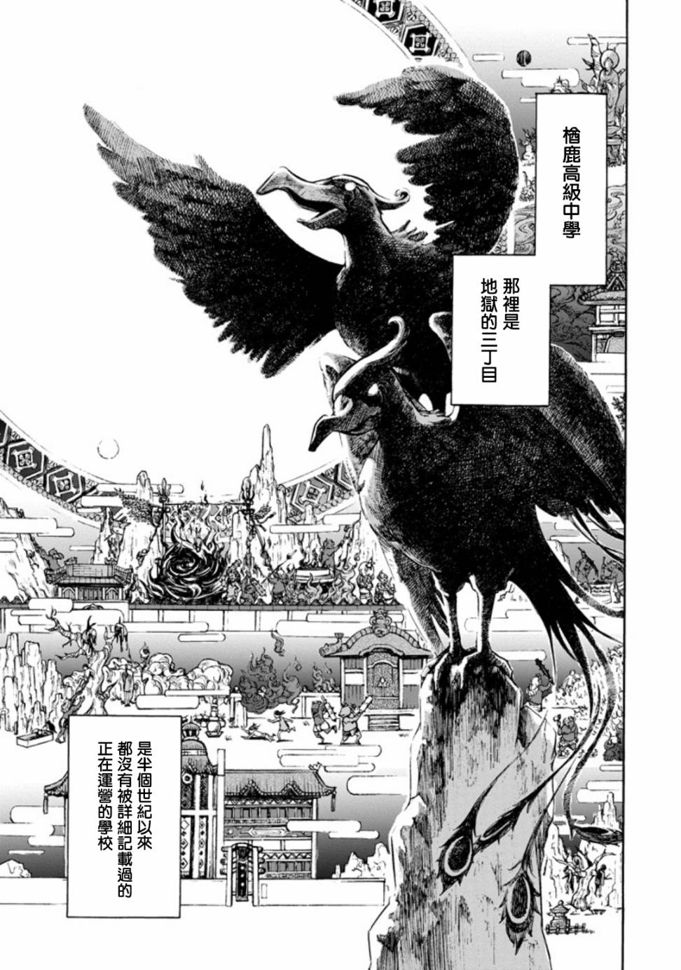 《弩aphorism》漫画最新章节第1话免费下拉式在线观看章节第【5】张图片