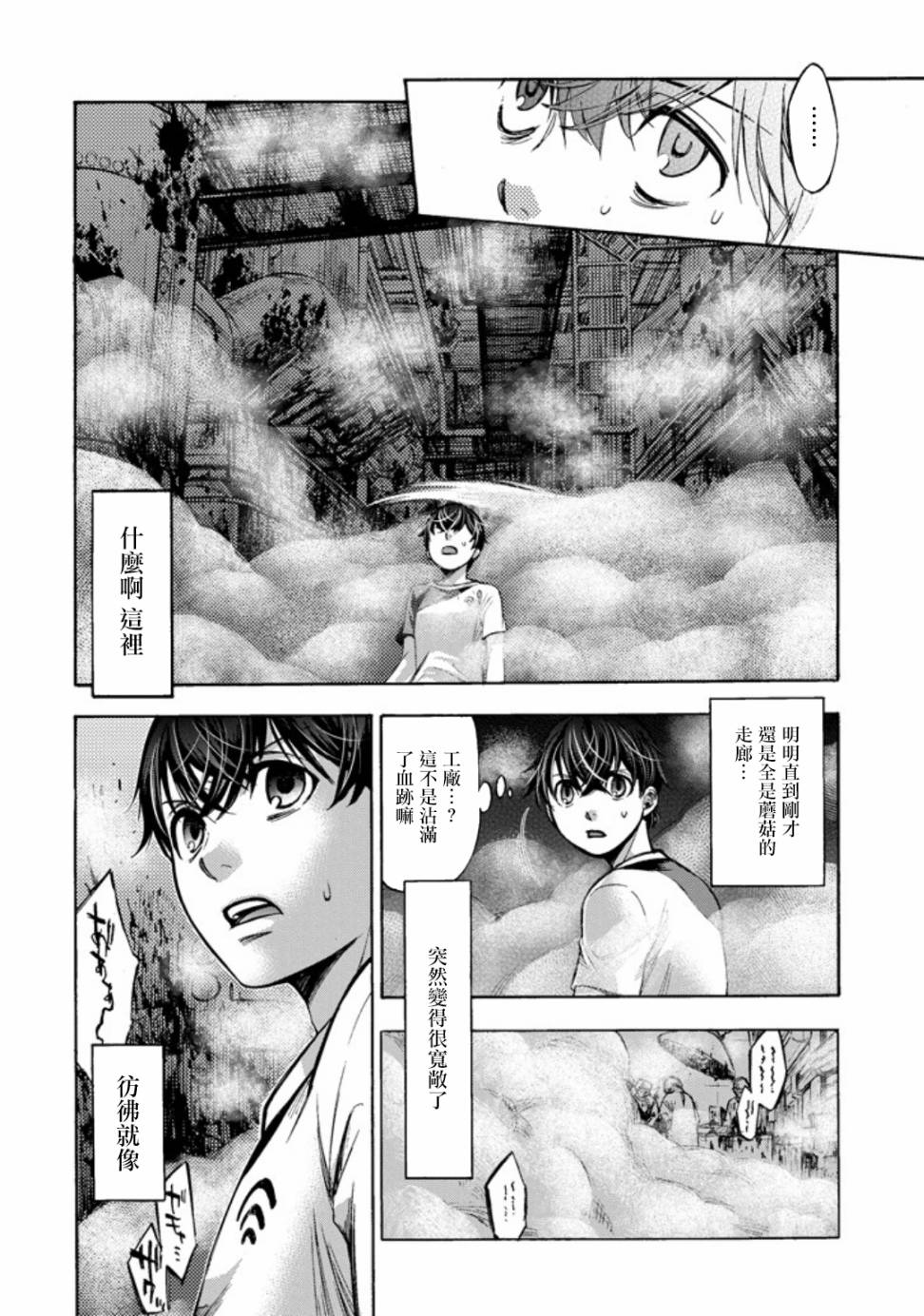 《弩aphorism》漫画最新章节第1话免费下拉式在线观看章节第【31】张图片