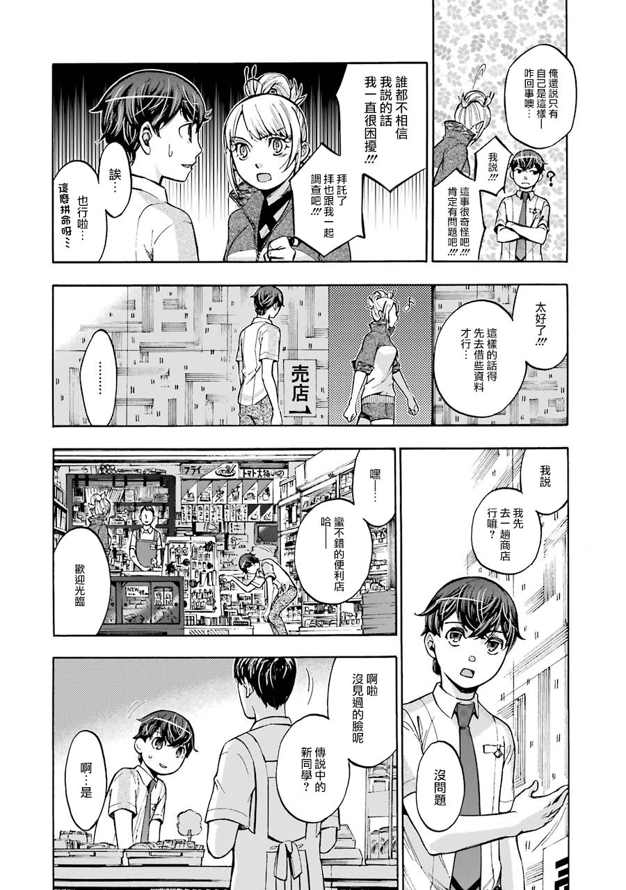 《弩aphorism》漫画最新章节第5话免费下拉式在线观看章节第【18】张图片