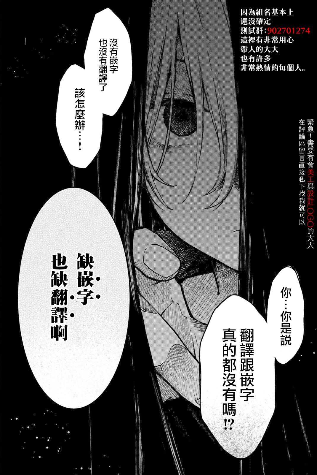 《弩aphorism》漫画最新章节第13话免费下拉式在线观看章节第【43】张图片