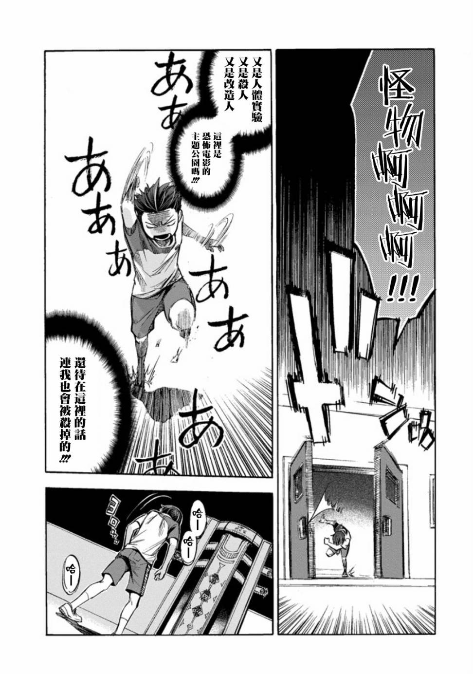 《弩aphorism》漫画最新章节第1话免费下拉式在线观看章节第【38】张图片