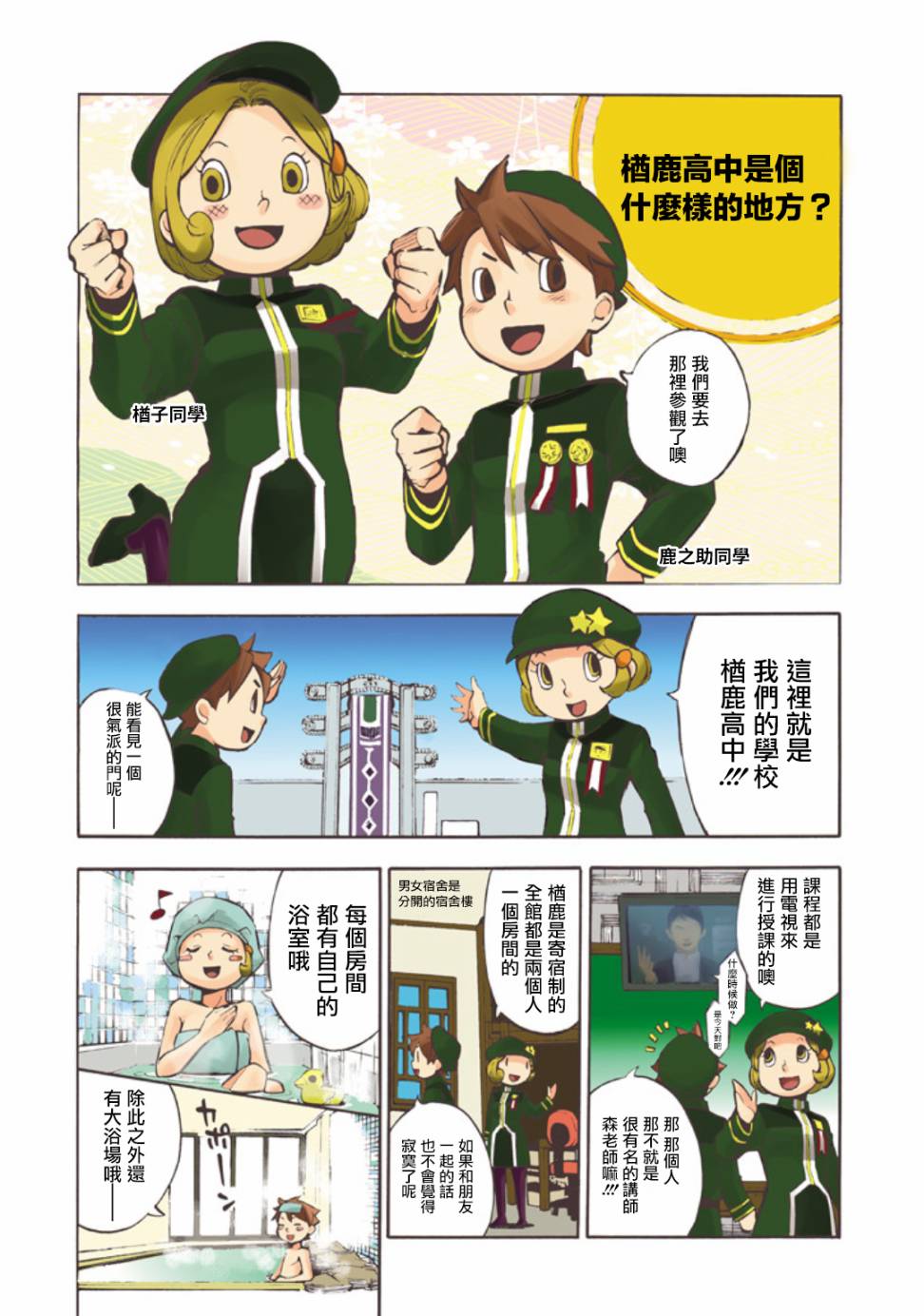 《弩aphorism》漫画最新章节第1话免费下拉式在线观看章节第【2】张图片