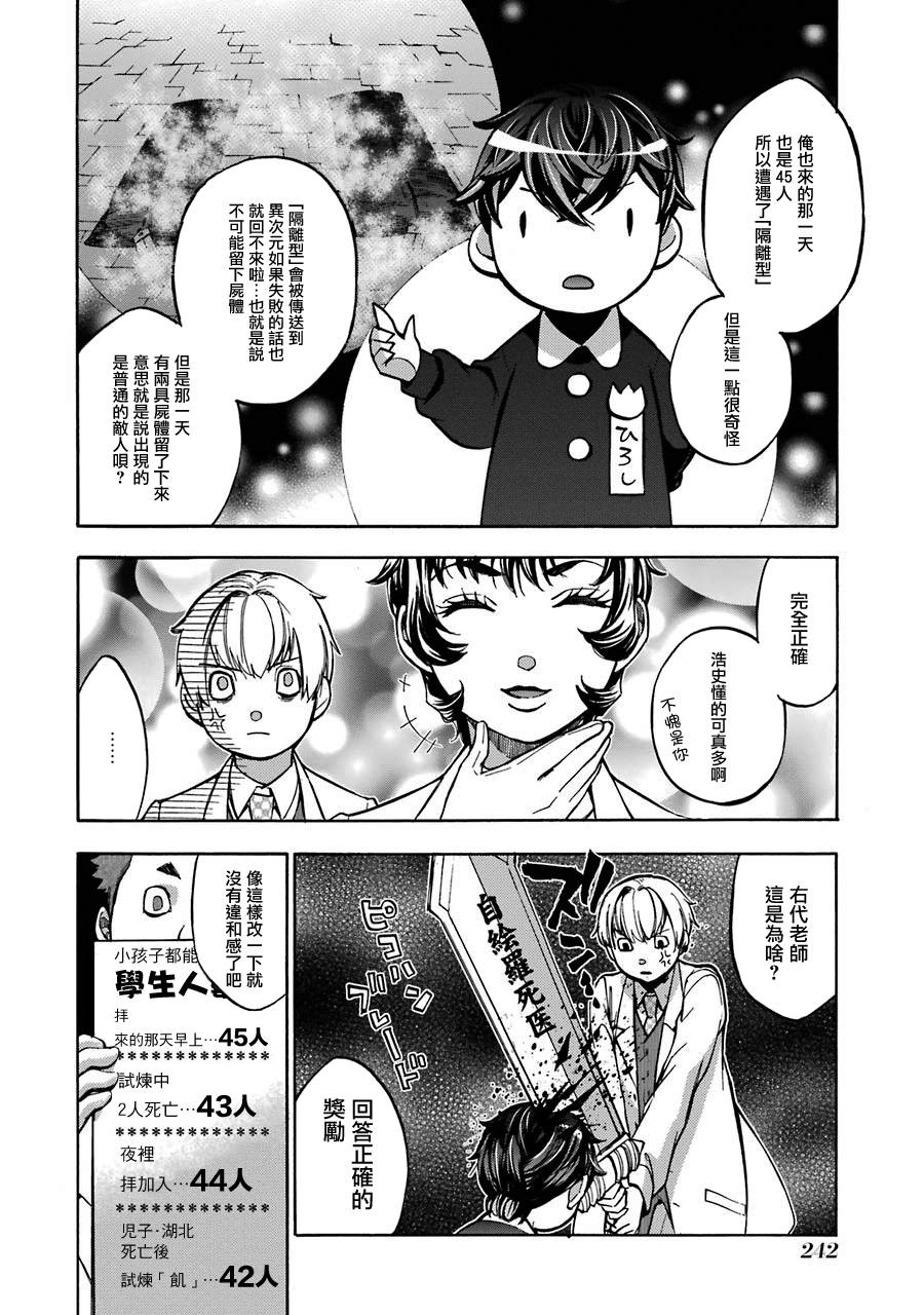 《弩aphorism》漫画最新章节番外2免费下拉式在线观看章节第【4】张图片