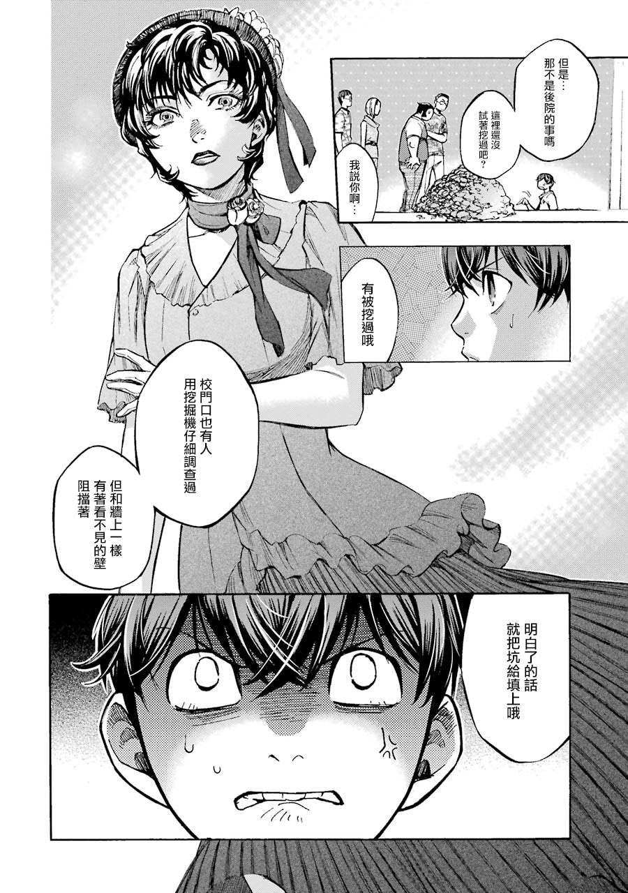 《弩aphorism》漫画最新章节第3话免费下拉式在线观看章节第【4】张图片