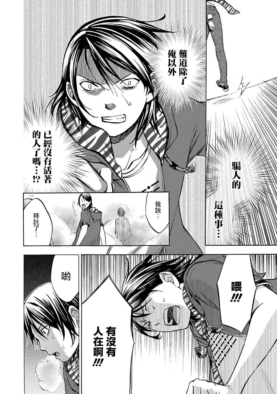 《弩aphorism》漫画最新章节第15话免费下拉式在线观看章节第【16】张图片