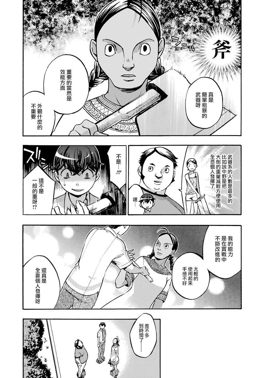 《弩aphorism》漫画最新章节第7话免费下拉式在线观看章节第【28】张图片