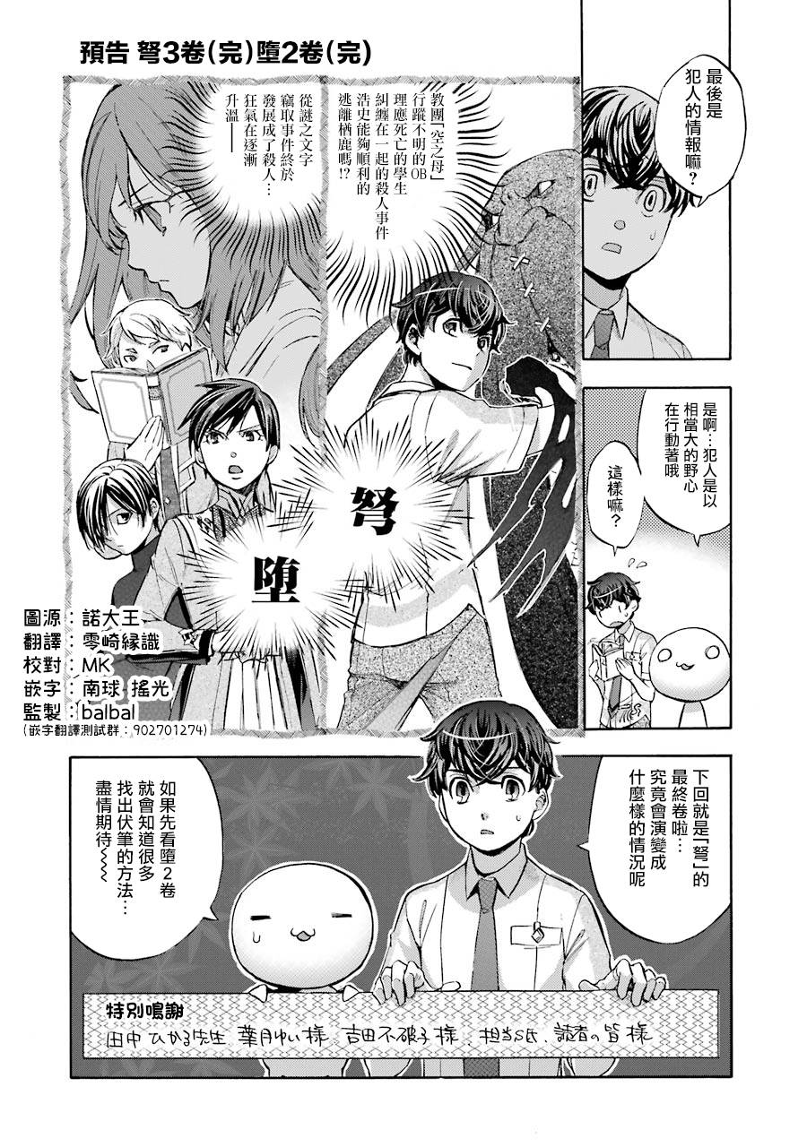 《弩aphorism》漫画最新章节番外2免费下拉式在线观看章节第【18】张图片