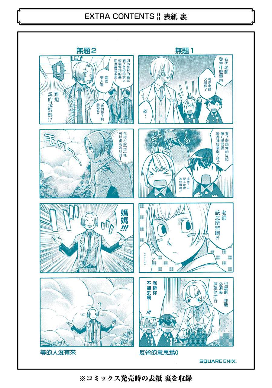 《弩aphorism》漫画最新章节番外3免费下拉式在线观看章节第【13】张图片