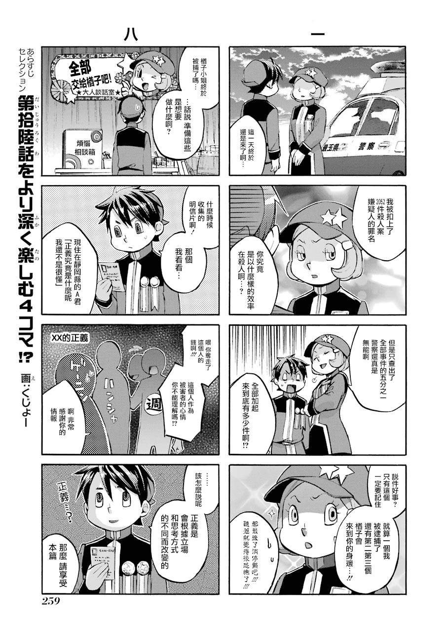 《弩aphorism》漫画最新章节番外3免费下拉式在线观看章节第【5】张图片