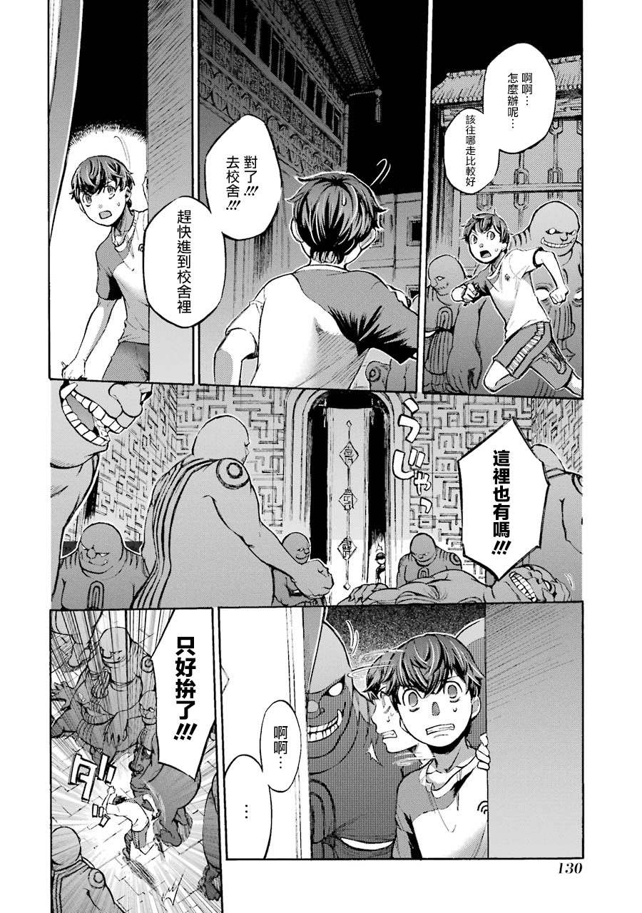 《弩aphorism》漫画最新章节第3话免费下拉式在线观看章节第【22】张图片