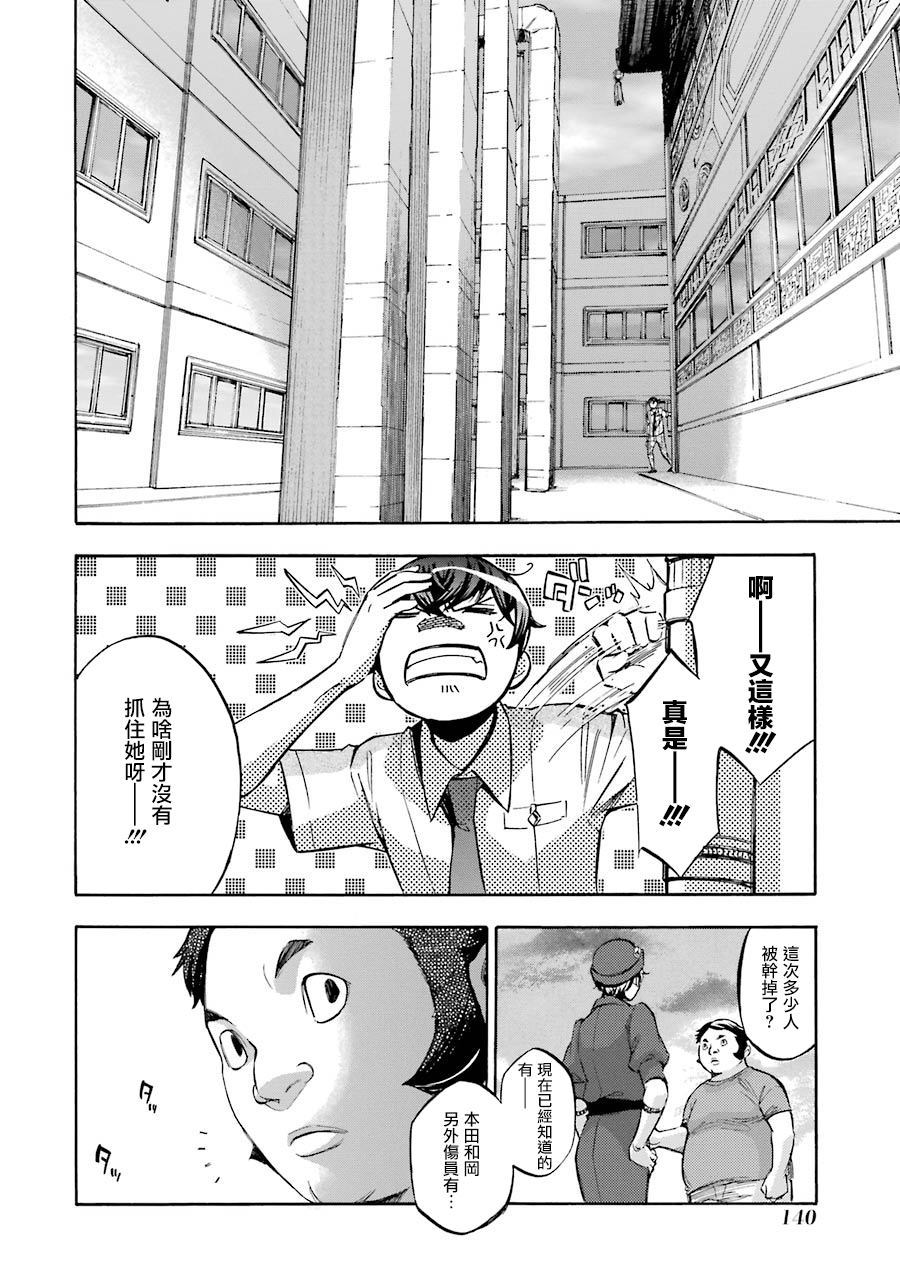 《弩aphorism》漫画最新章节第8话免费下拉式在线观看章节第【18】张图片