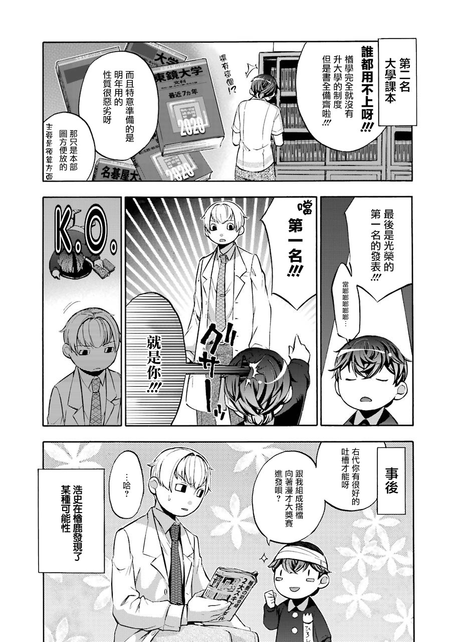 《弩aphorism》漫画最新章节番外1免费下拉式在线观看章节第【13】张图片