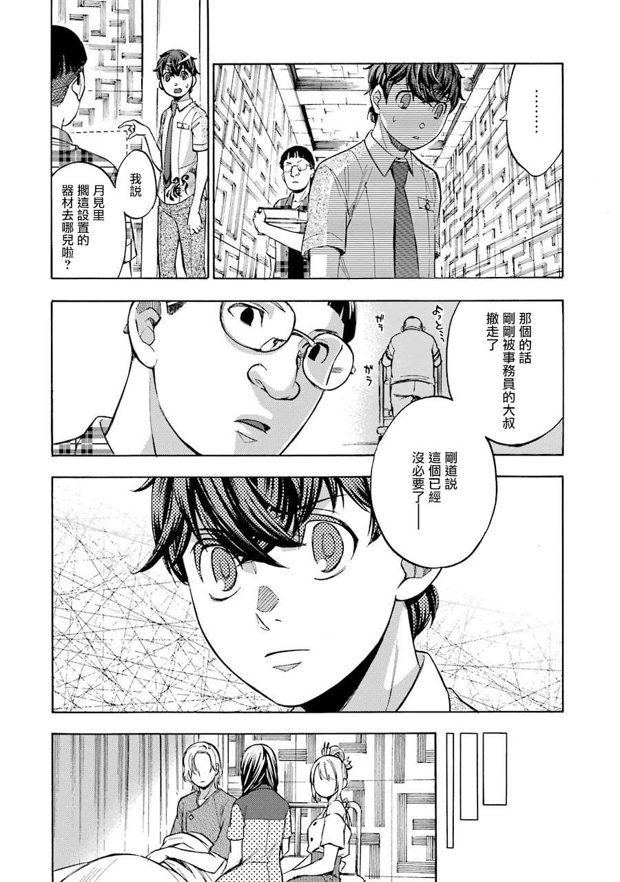 《弩aphorism》漫画最新章节第11话免费下拉式在线观看章节第【18】张图片