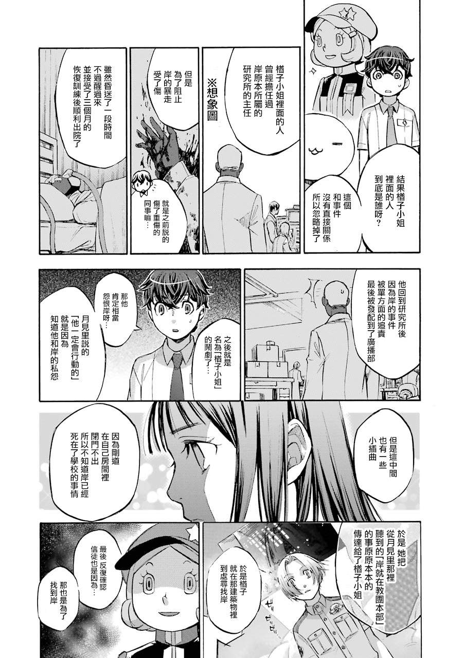 《弩aphorism》漫画最新章节番外3免费下拉式在线观看章节第【8】张图片
