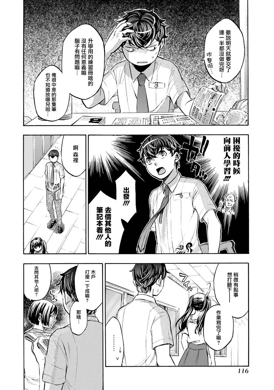 《弩aphorism》漫画最新章节第14话免费下拉式在线观看章节第【36】张图片