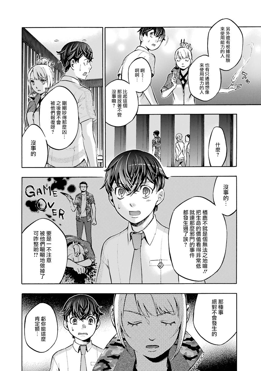 《弩aphorism》漫画最新章节第5话免费下拉式在线观看章节第【12】张图片