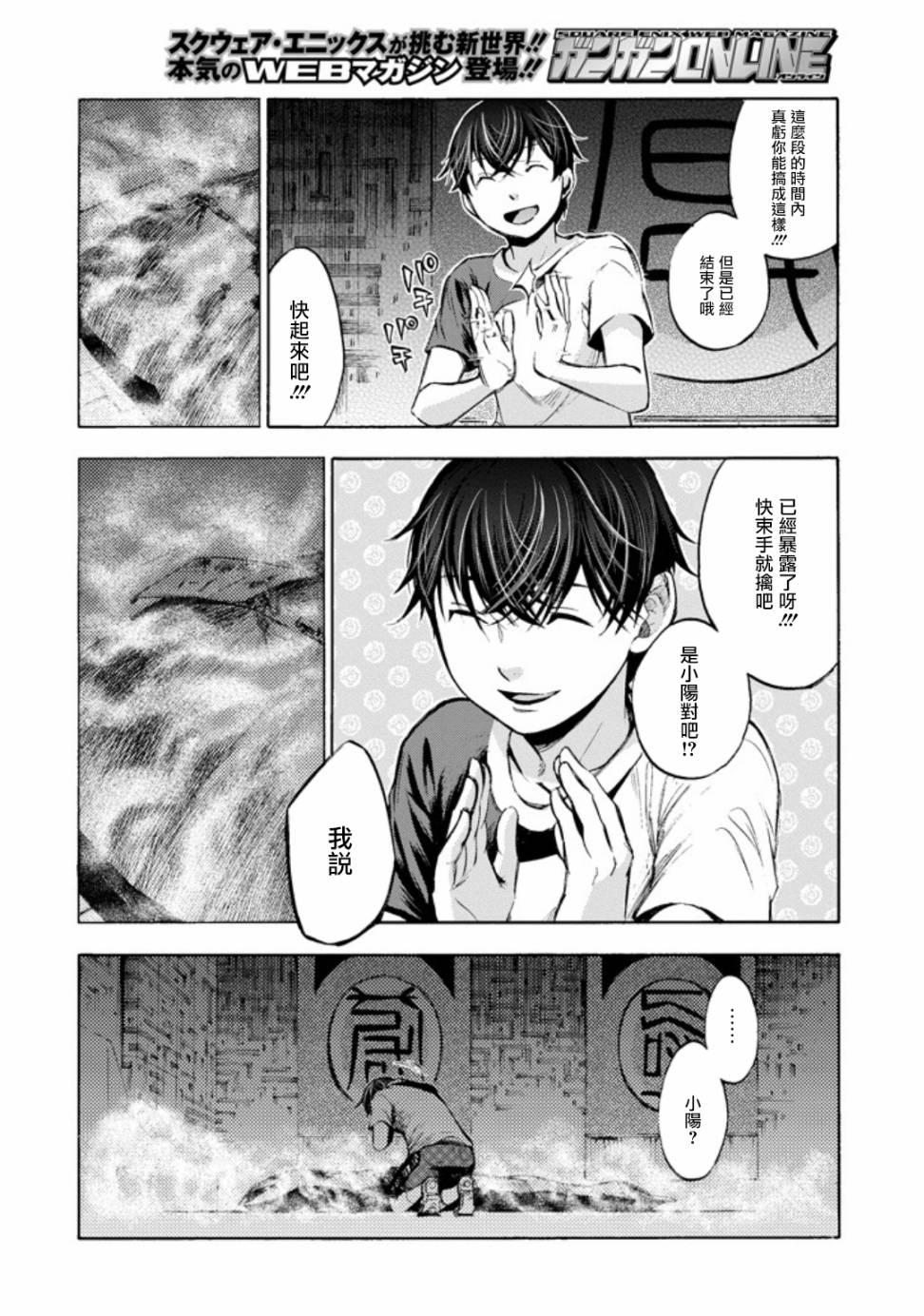 《弩aphorism》漫画最新章节第1话免费下拉式在线观看章节第【22】张图片