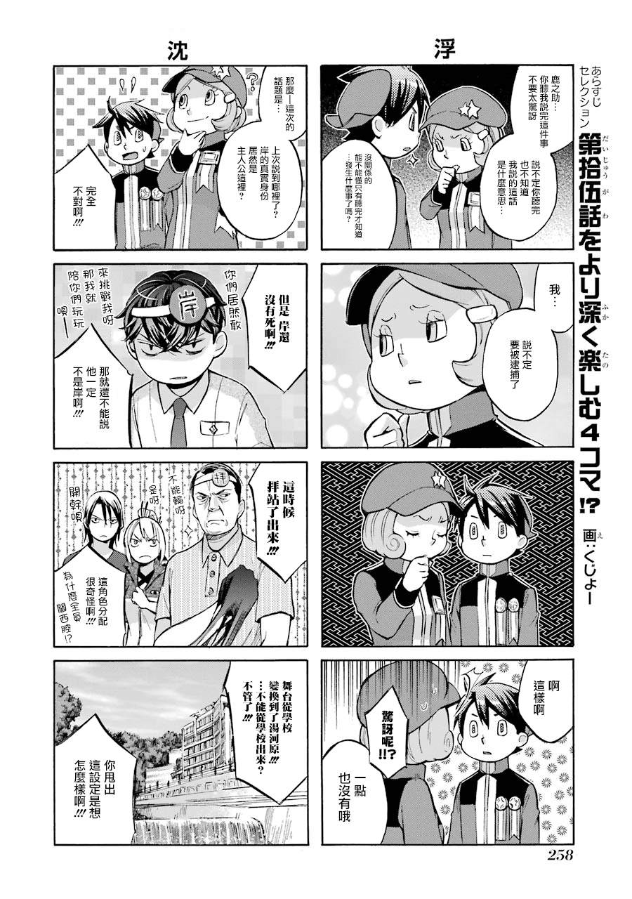 《弩aphorism》漫画最新章节番外3免费下拉式在线观看章节第【4】张图片