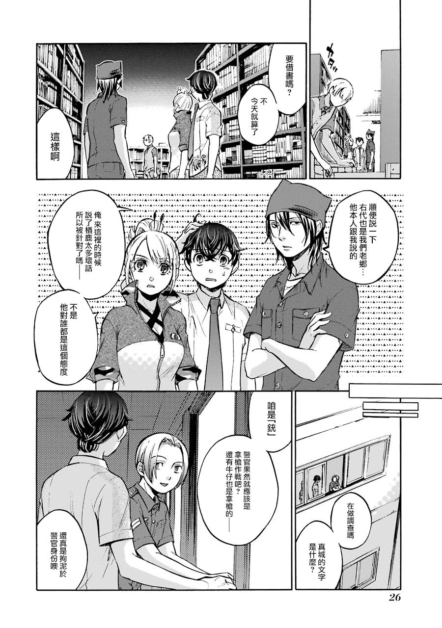 《弩aphorism》漫画最新章节第5话免费下拉式在线观看章节第【28】张图片