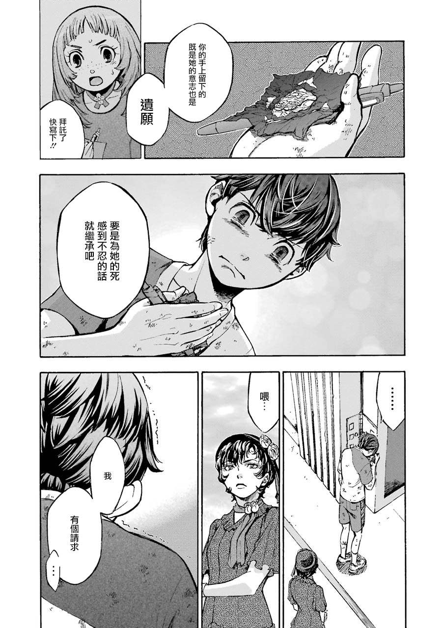 《弩aphorism》漫画最新章节第3话免费下拉式在线观看章节第【35】张图片