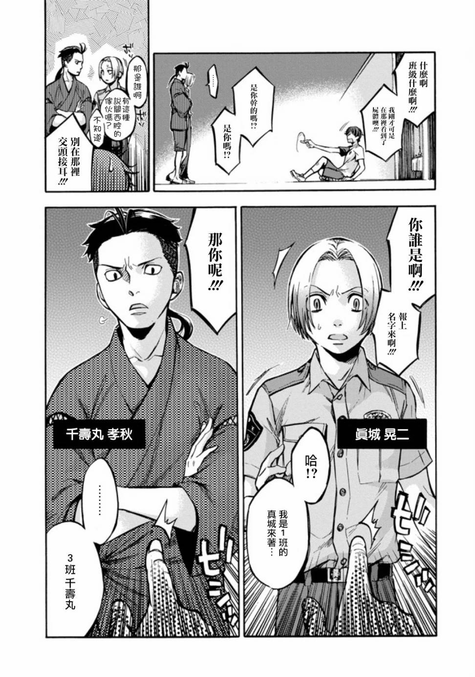 《弩aphorism》漫画最新章节第1话免费下拉式在线观看章节第【46】张图片