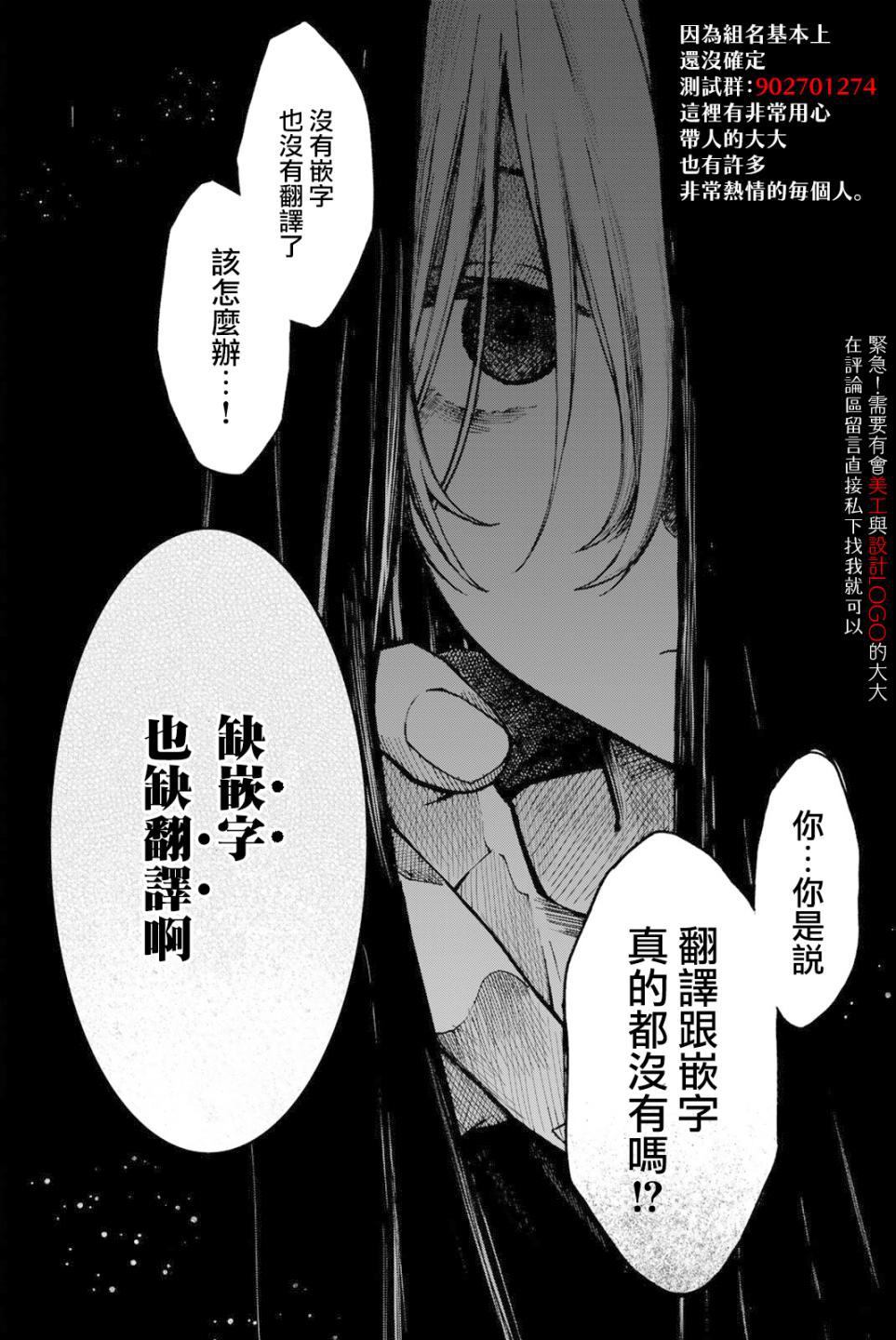 《弩aphorism》漫画最新章节第7话免费下拉式在线观看章节第【37】张图片