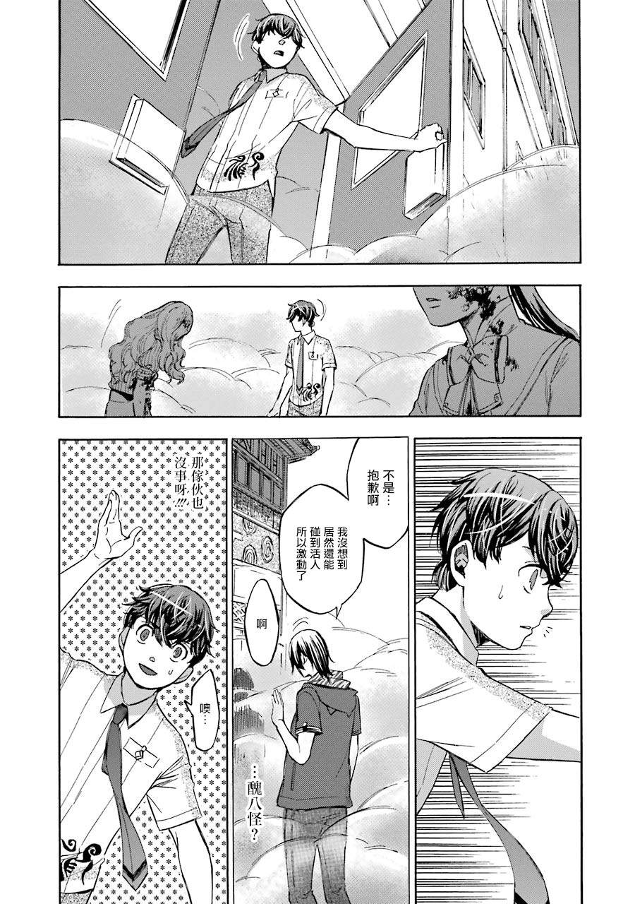 《弩aphorism》漫画最新章节第15话免费下拉式在线观看章节第【29】张图片