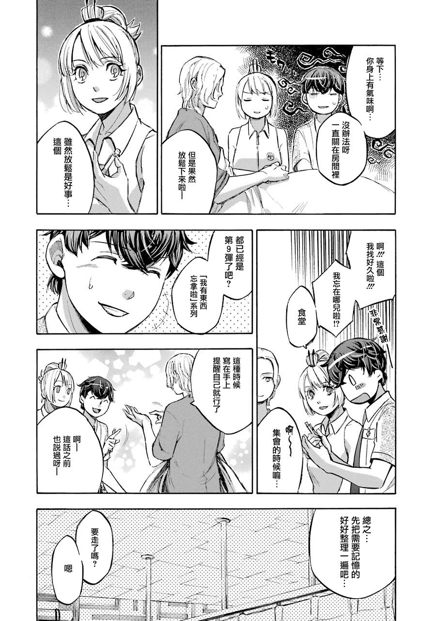 《弩aphorism》漫画最新章节第14话免费下拉式在线观看章节第【38】张图片