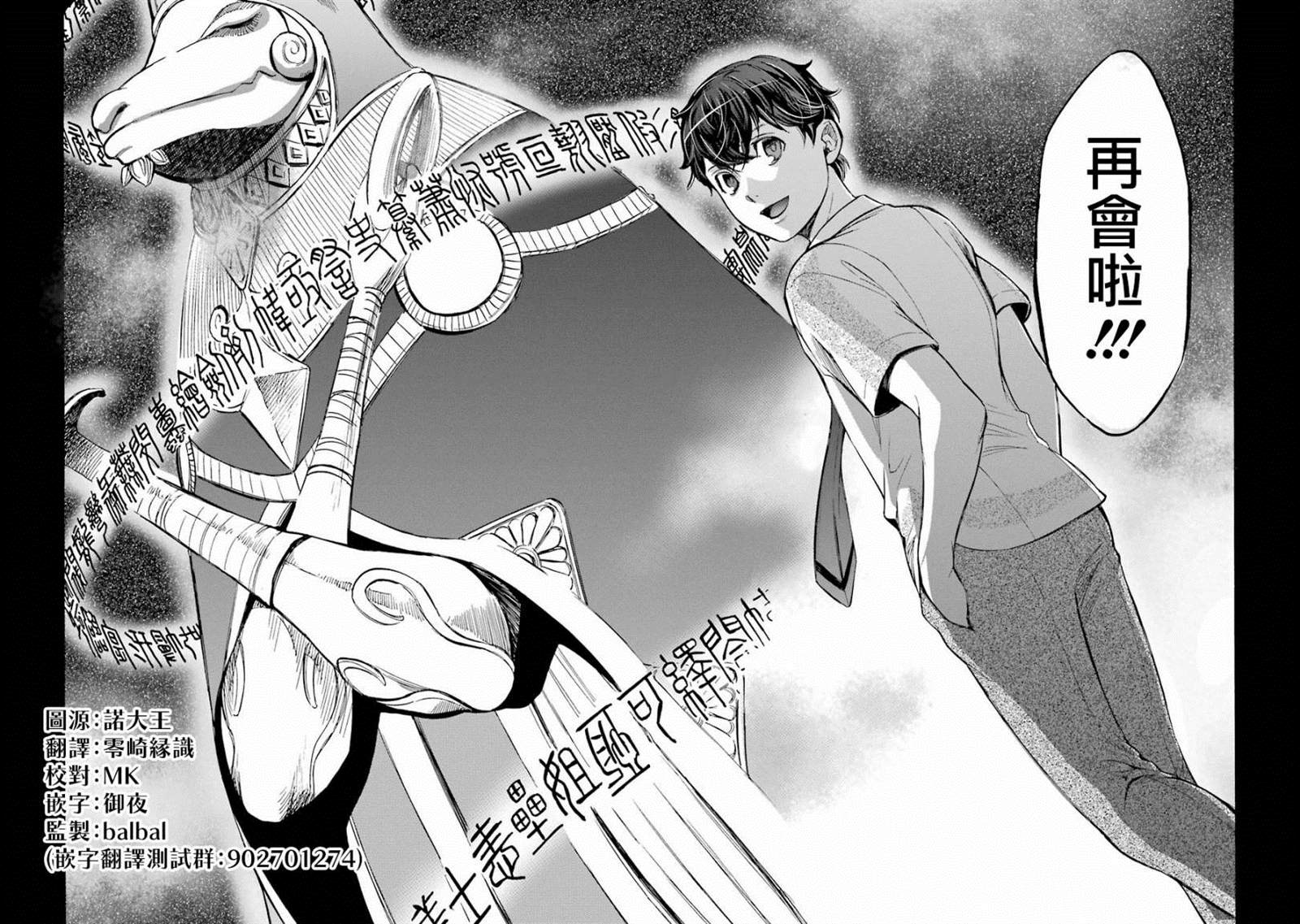 《弩aphorism》漫画最新章节最终话免费下拉式在线观看章节第【48】张图片