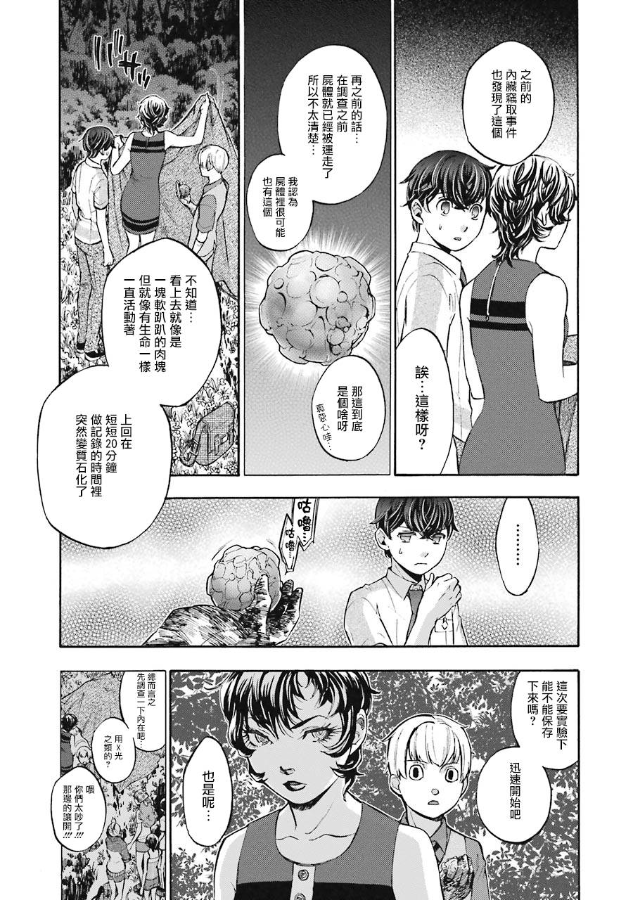 《弩aphorism》漫画最新章节第6话免费下拉式在线观看章节第【8】张图片